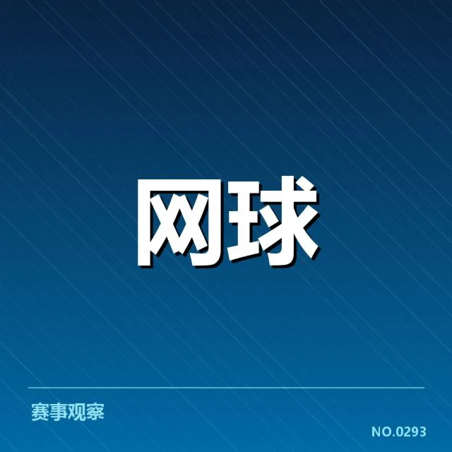 世界排名争夺态势背后,足球强国晋升的疑问