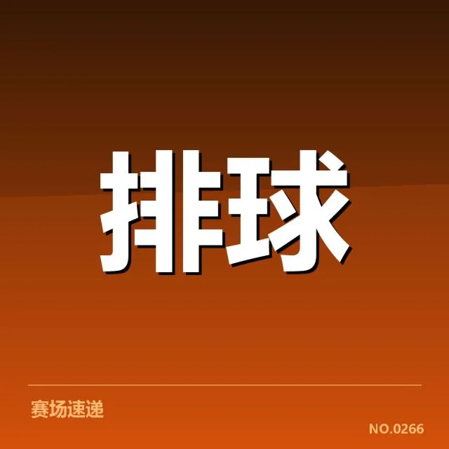 已确认的转会名单与主要调整情况