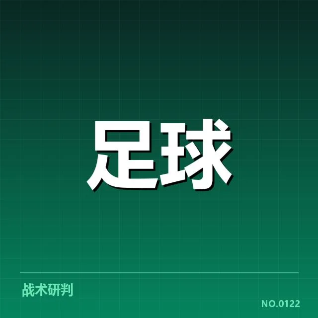 意甲豪门近期状态背后，意甲豪门是否面临转型困境