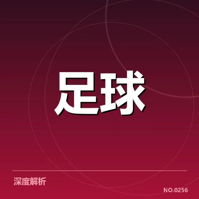 德国杯关键球队与赛程安排